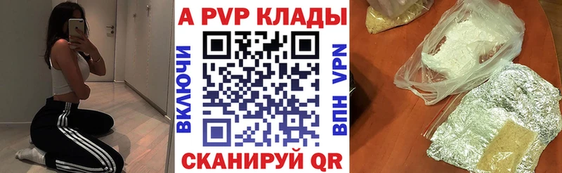 где купить   Катайск  APVP VHQ 