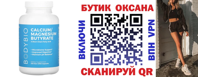 Бутират GHB  магазин    Катайск 