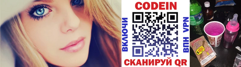 купить   Катайск  Codein напиток Lean (лин) 