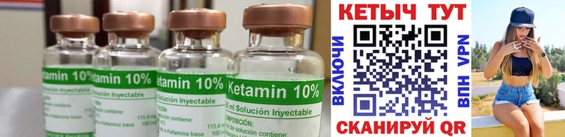 КЕТАМИН ketamine  где продают наркотики  Катайск 