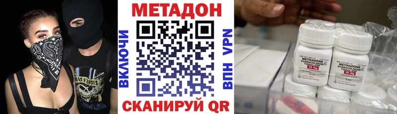 мега ONION  Катайск  МЕТАДОН кристалл 